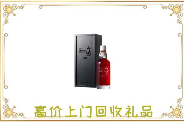 绍兴附近回收山崎