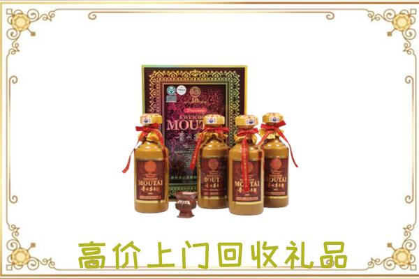 绍兴附近回收50年茅台