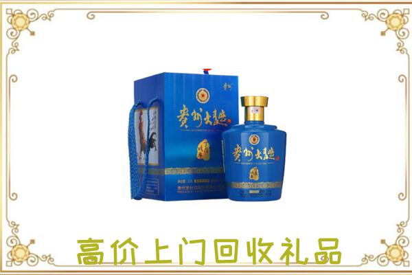 绍兴周边回收贵州大曲