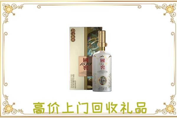 绍兴周边回收国窖1573