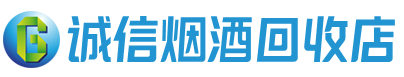 绍兴茅台酒回收,酒瓶,烟酒,飞天茅台酒,名酒,绍兴回收贵州茅台酒